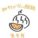おいもころり