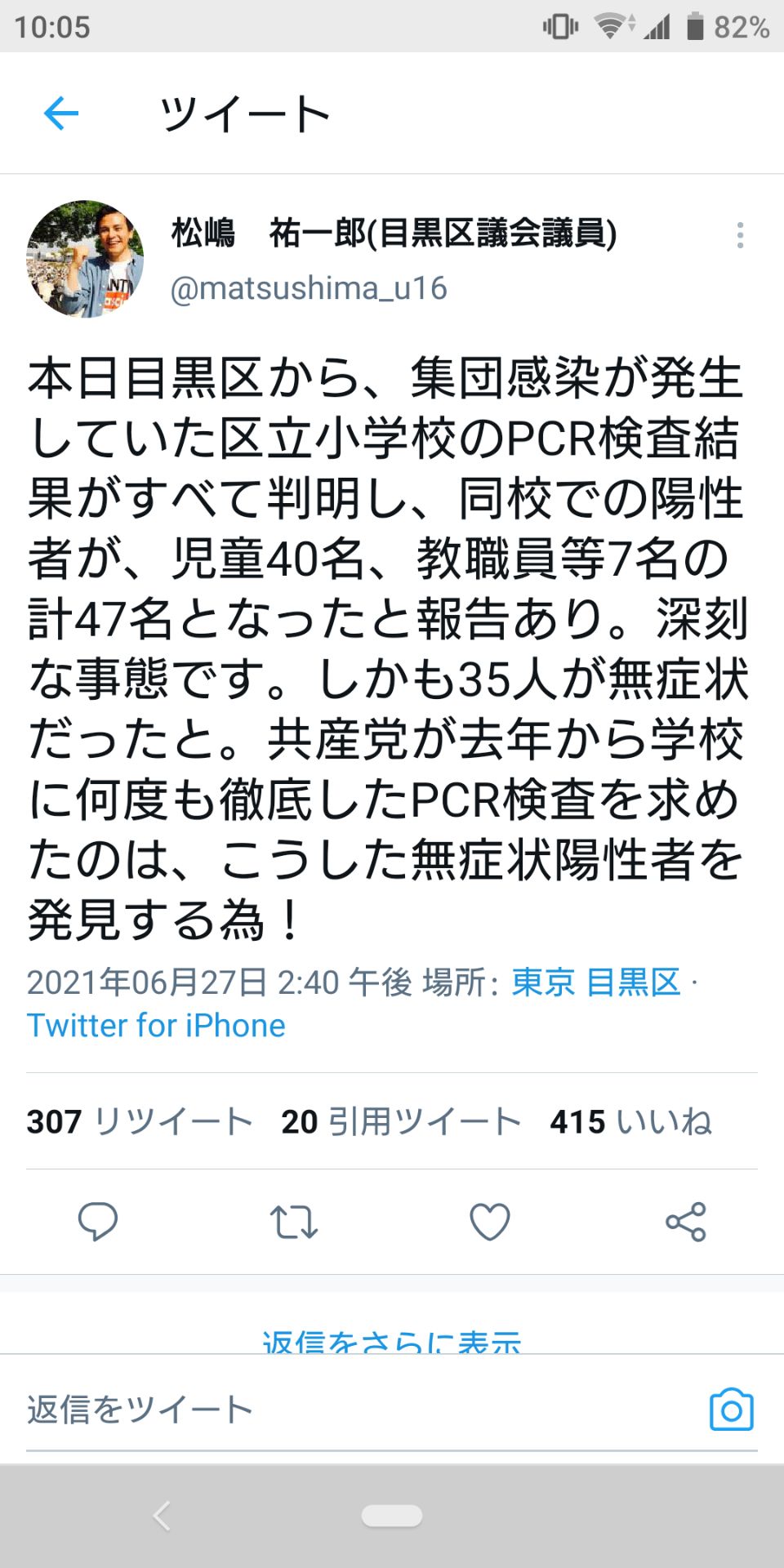 投稿画像