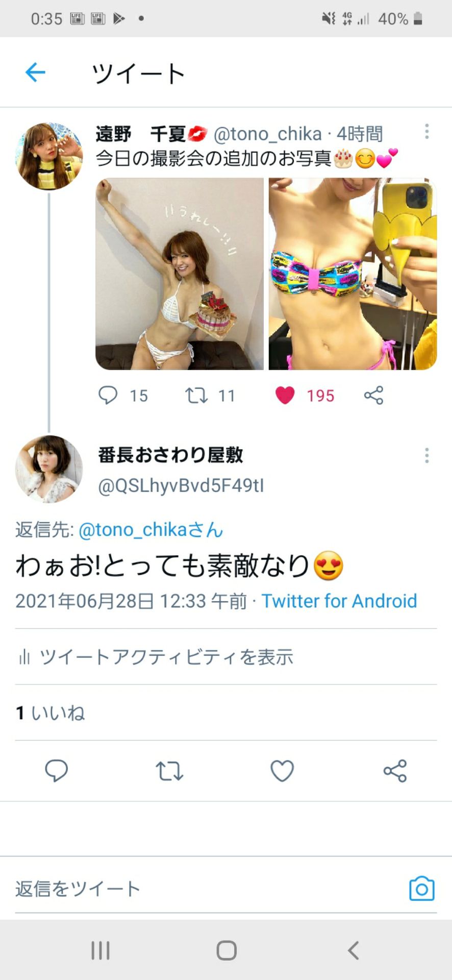 投稿画像