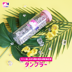 LIVEDUCK グッズ紹介 タンブラー