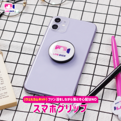 LIVEDUCK グッズ紹介 スマホグリップ