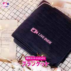 LIVEDUCK グッズ紹介 ブランケット