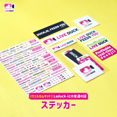 LIVEDUCK グッズ紹介 ステッカー