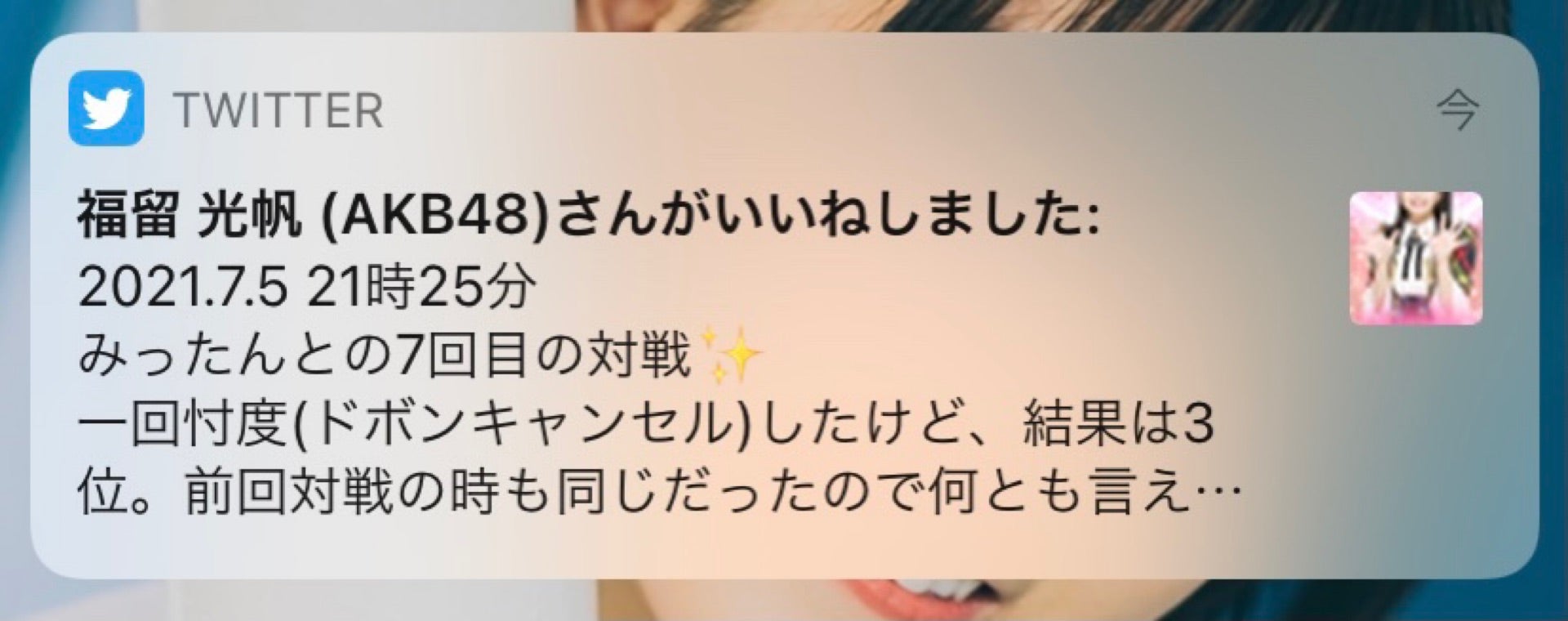 投稿画像