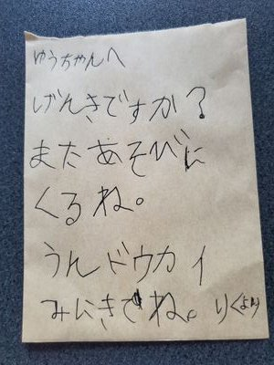 ゆうちゃんのトーク