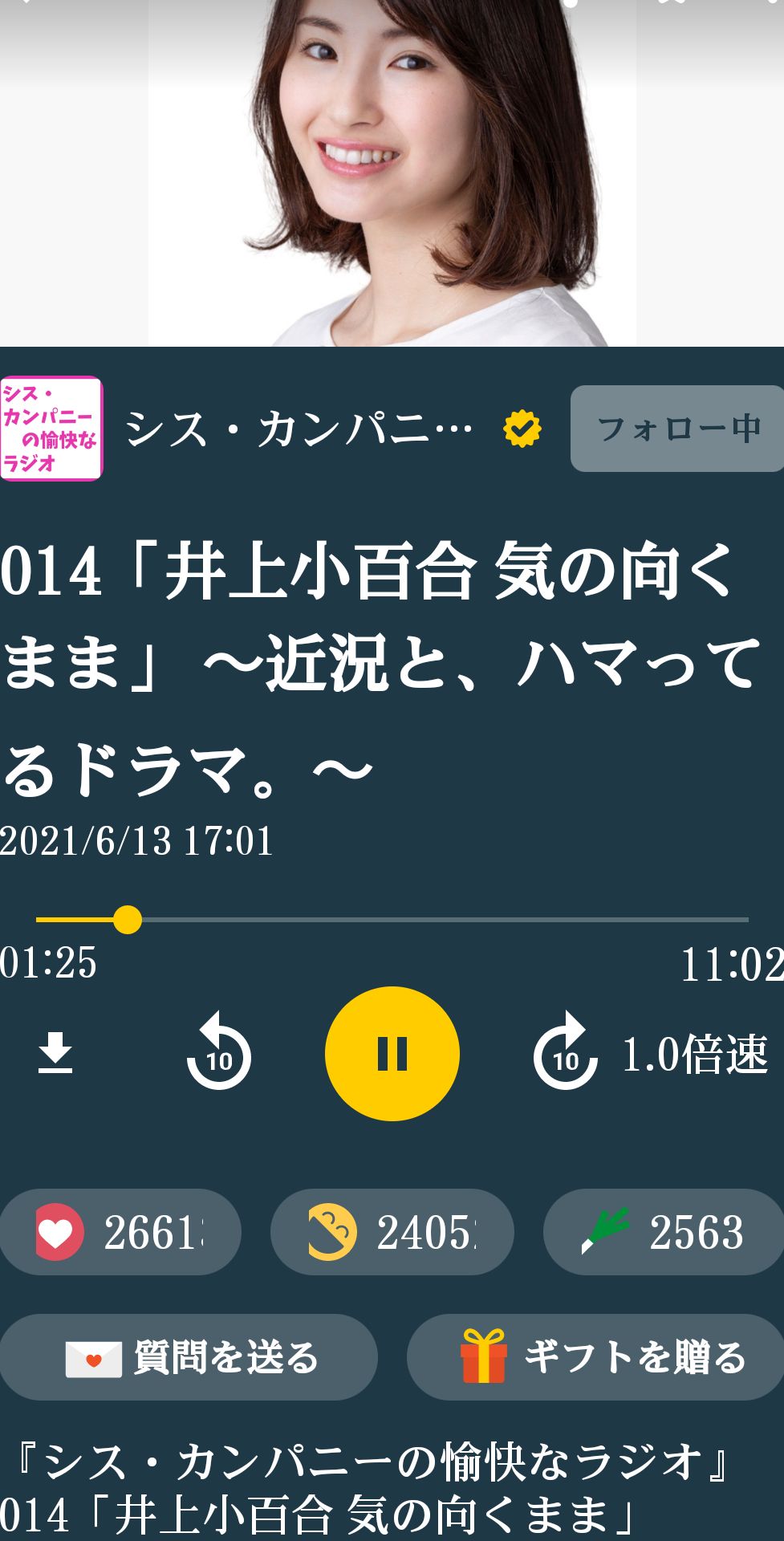 投稿画像