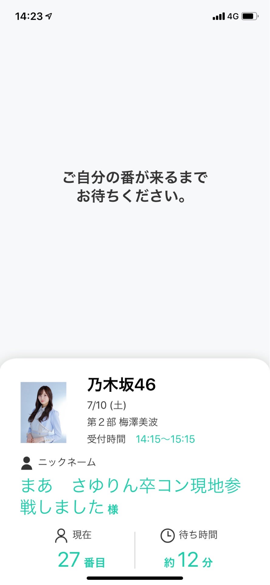 投稿画像