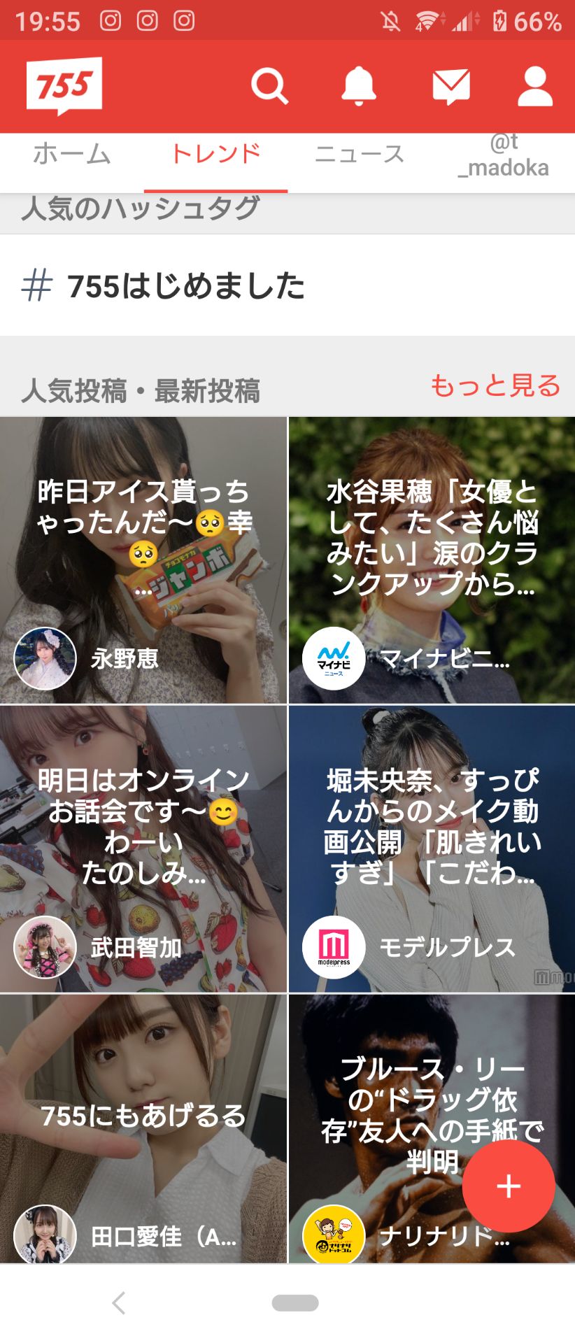 投稿画像