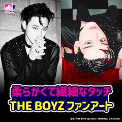 柔らかくて繊細なタッチ THE BOYZ ファンアート