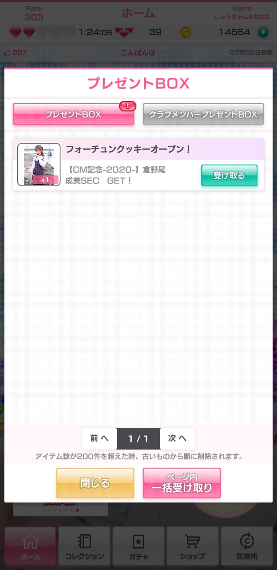 投稿画像
