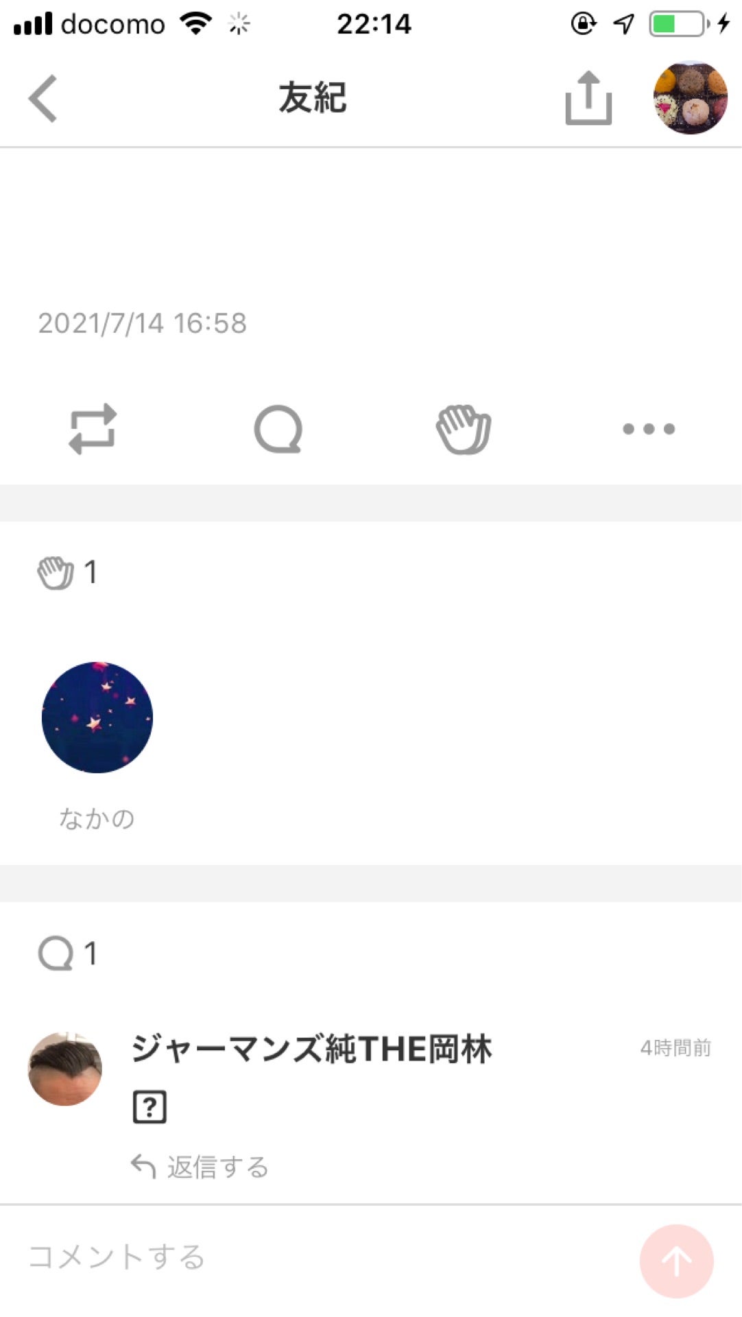 投稿画像