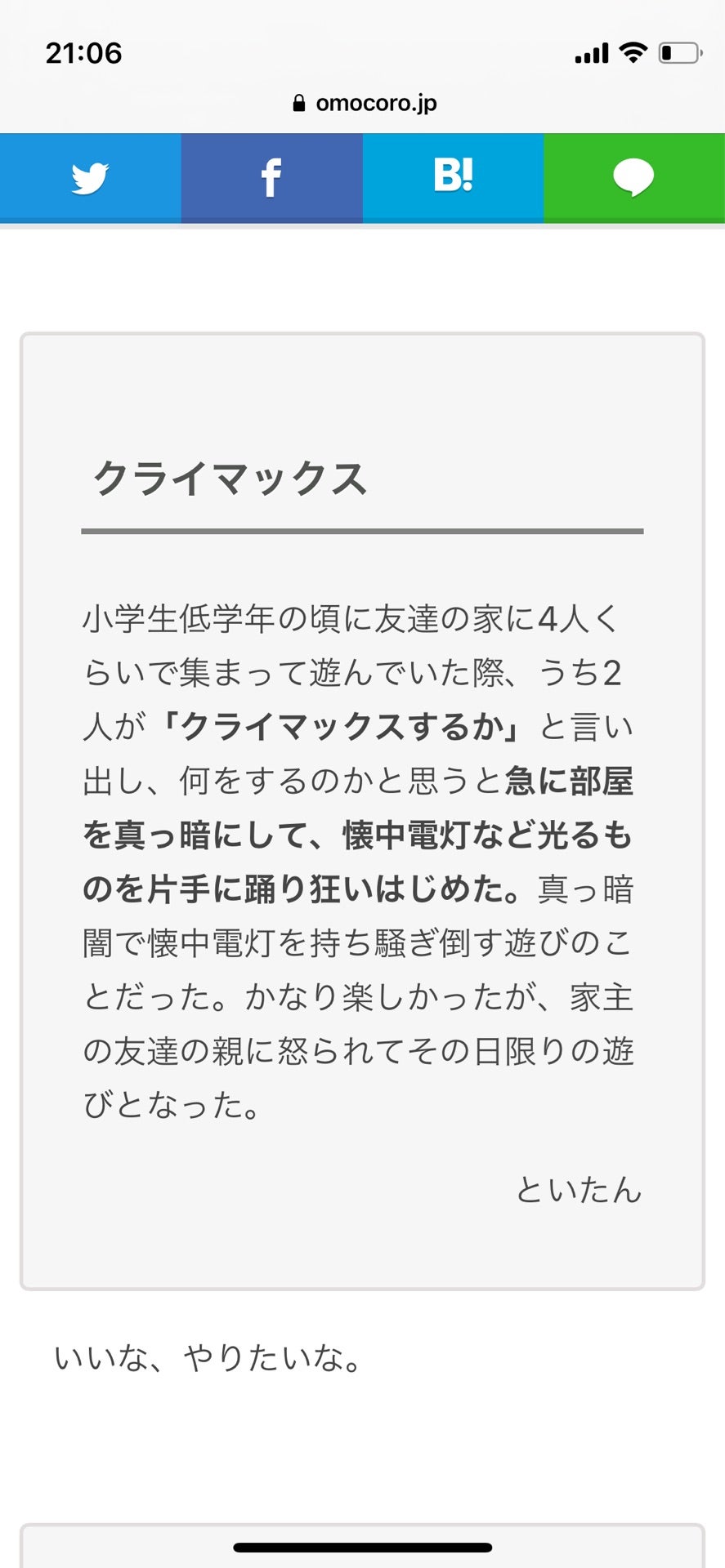 投稿画像