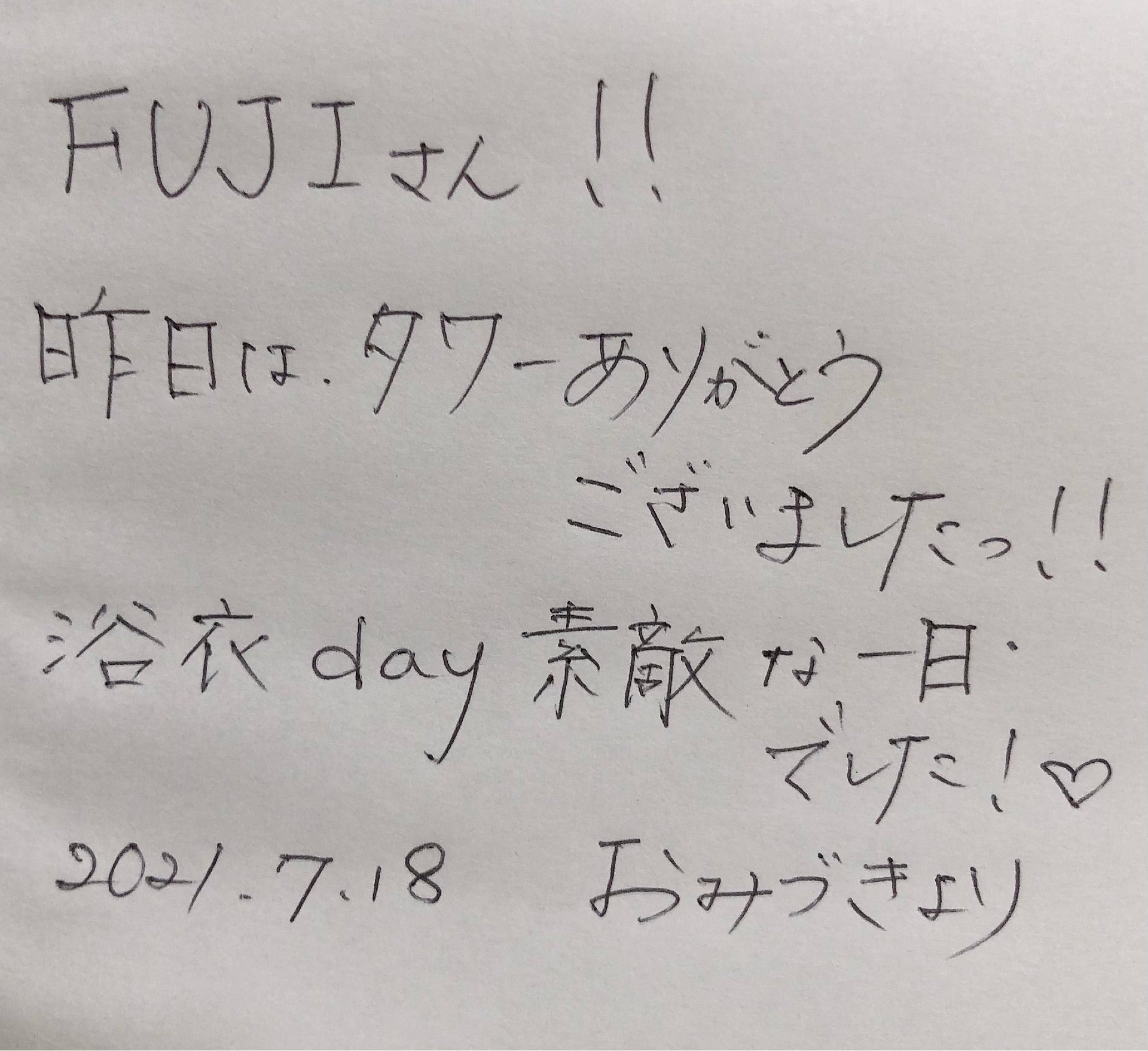 投稿画像