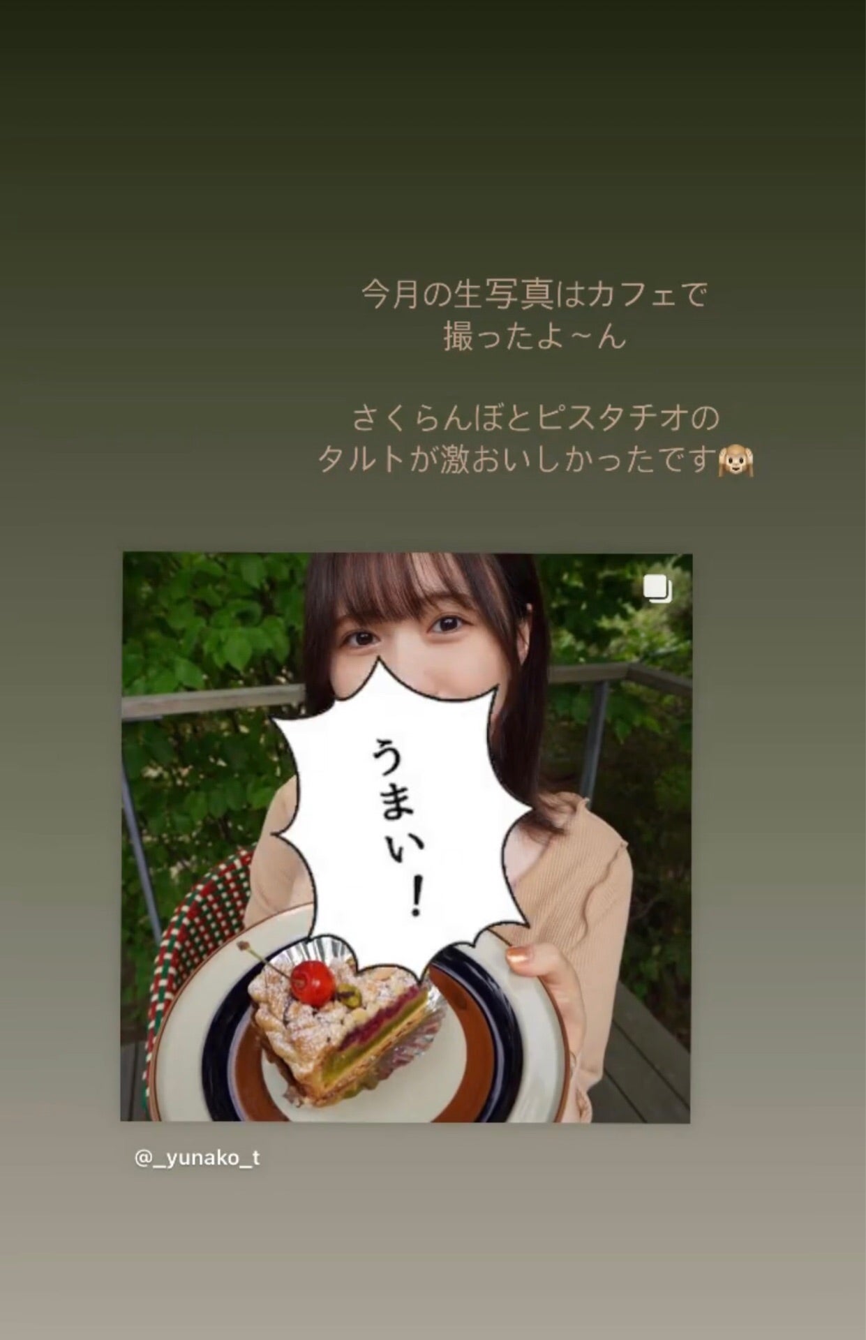 投稿画像