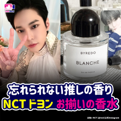 ドヨン 香水 NCT【値下げ】 NCT DJJ ドジェジョン Perfume MD ドヨン 香水 - メルカリ