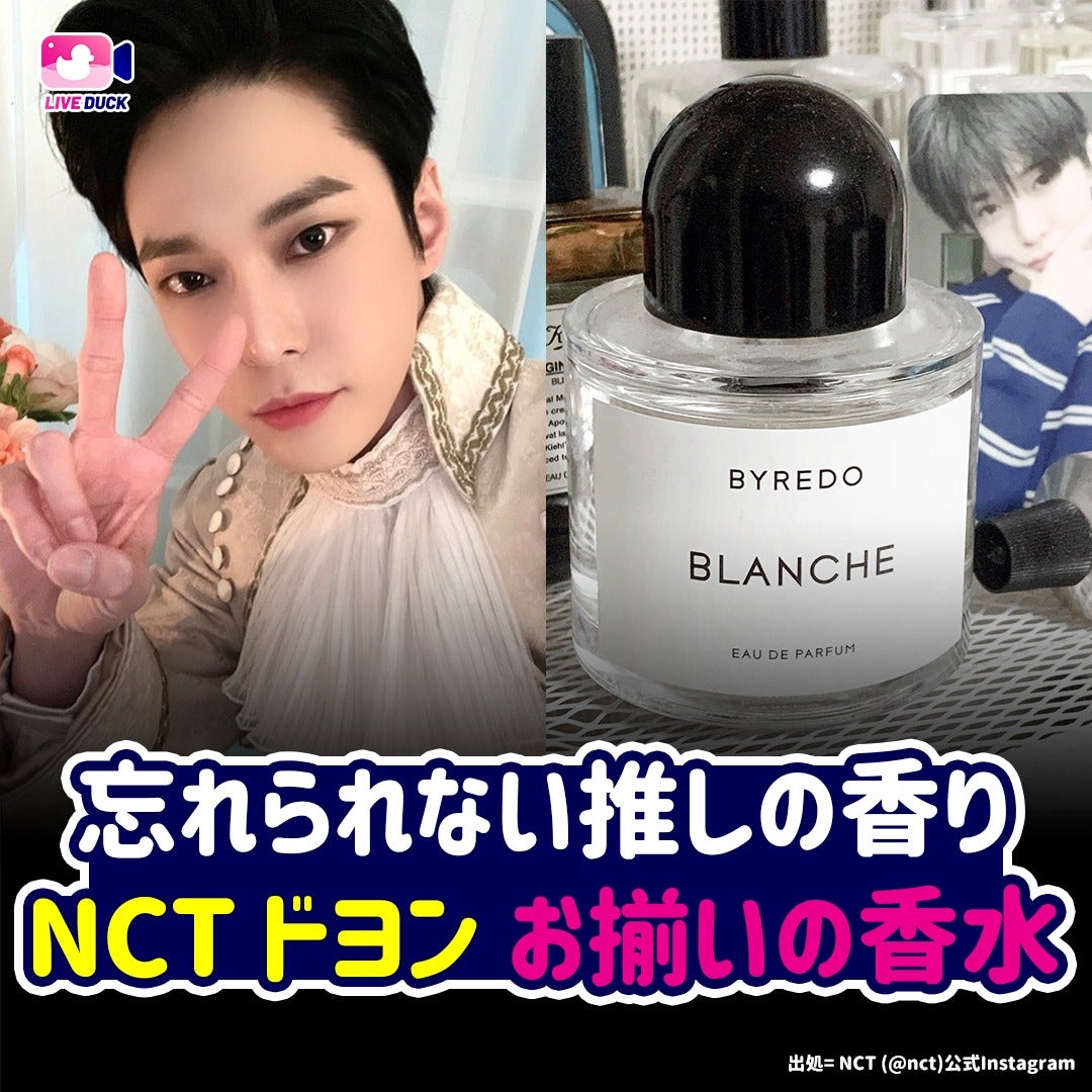NCT ドヨン　Dearest Youth フレグランス　香水 DOYOUNG - [Dearest Youth,] 2024 DOYOUNG CONCERT OFFICIAL MD