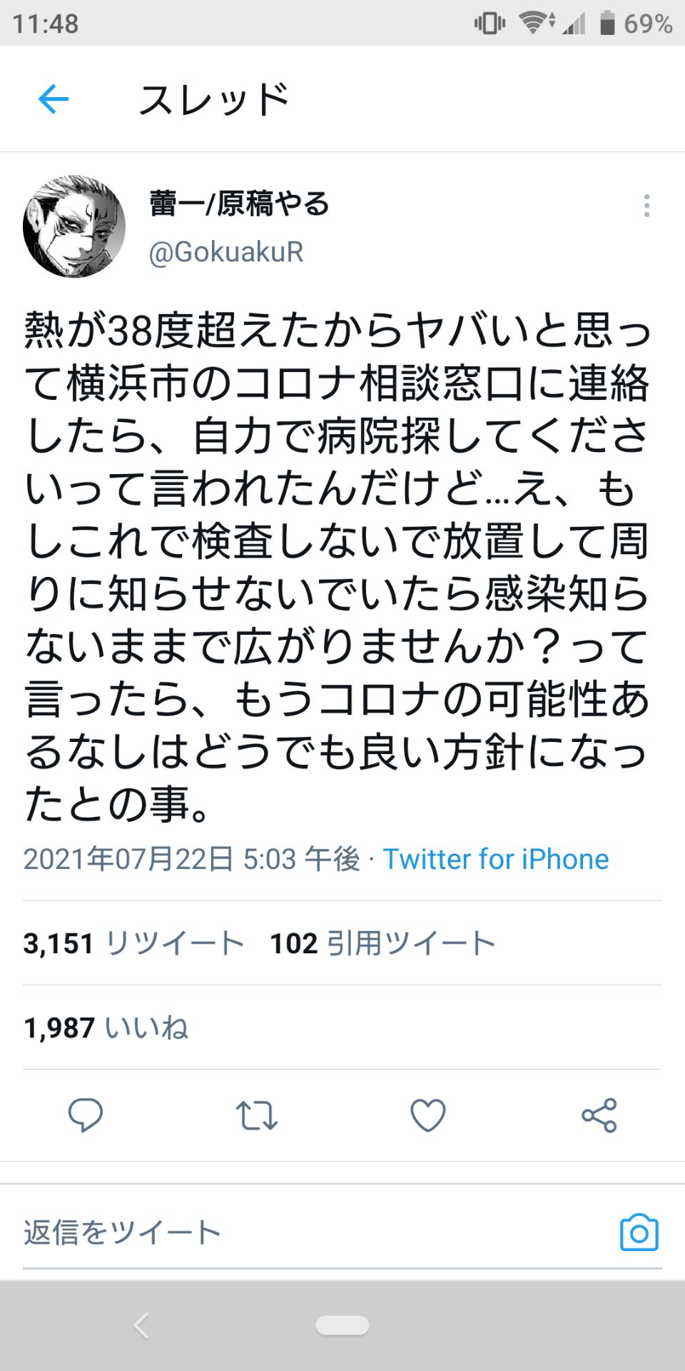 投稿画像