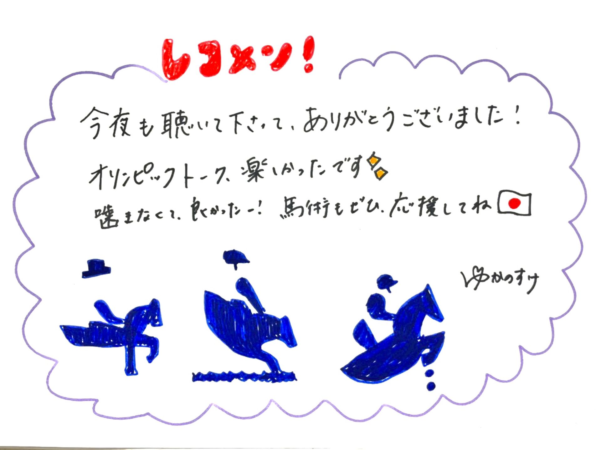 投稿画像