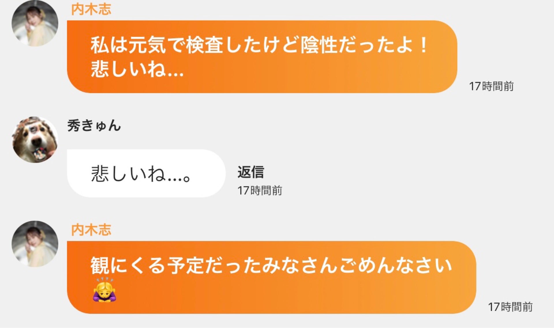 投稿画像