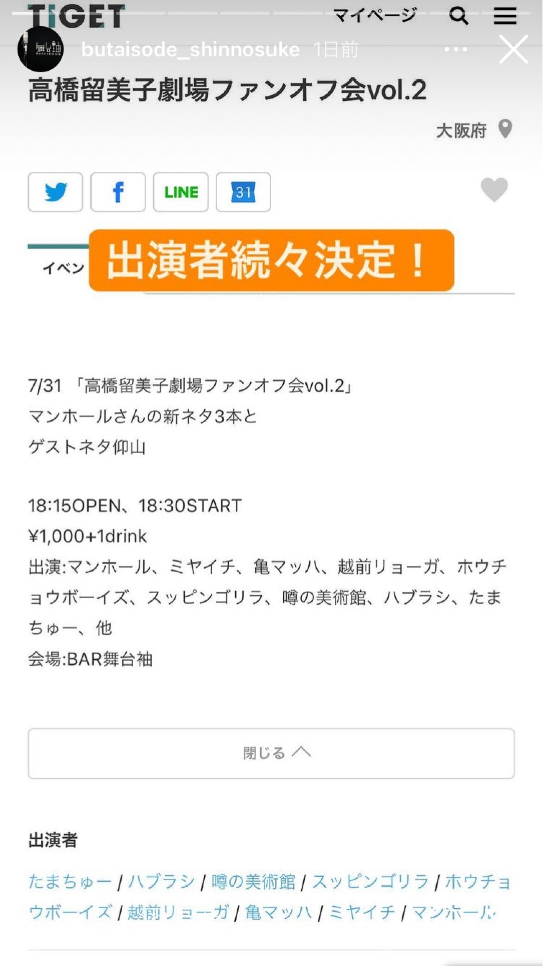 投稿画像