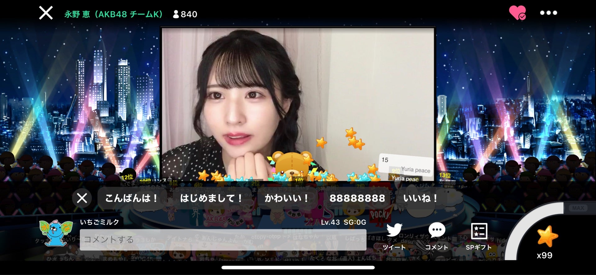 投稿画像