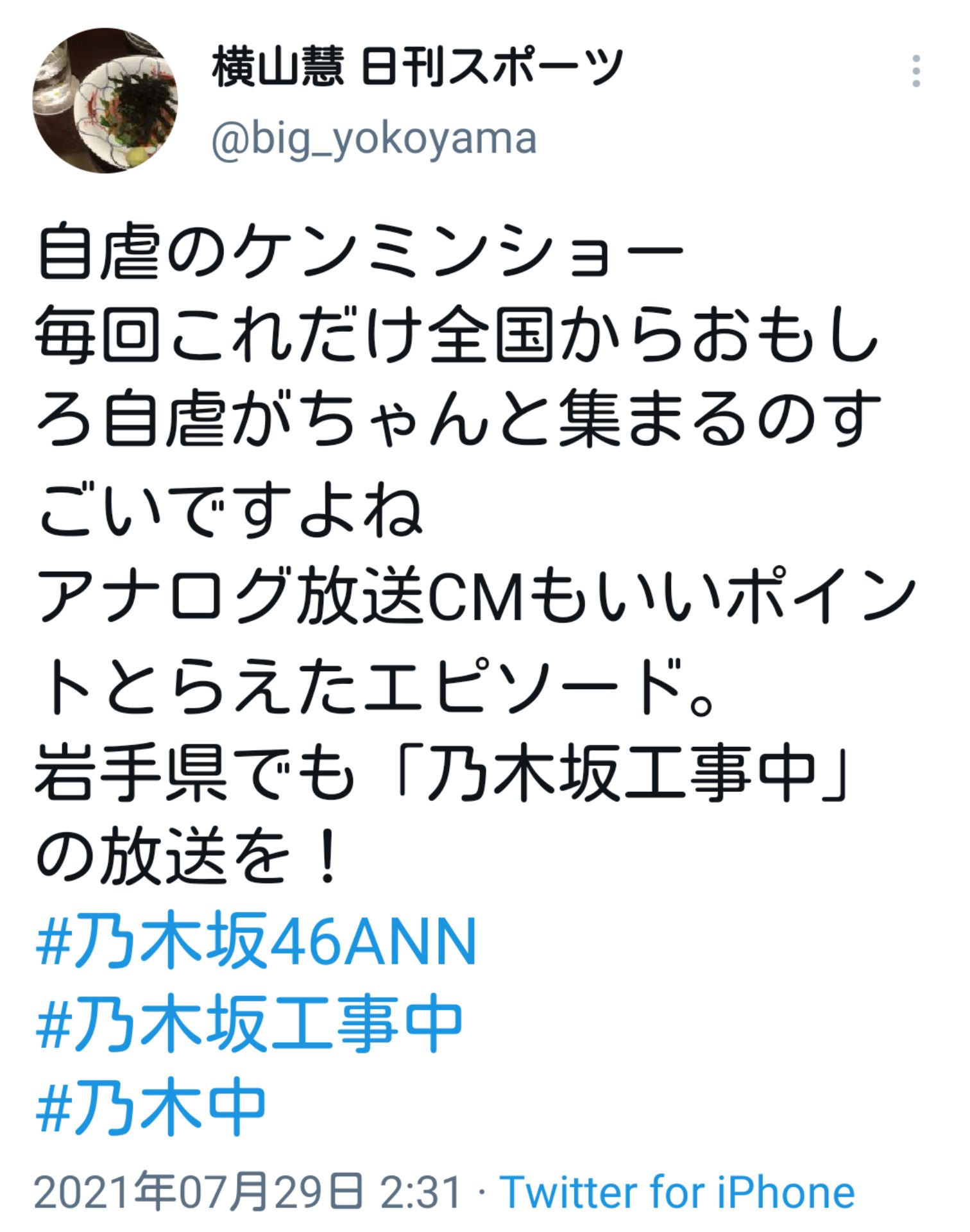 投稿画像