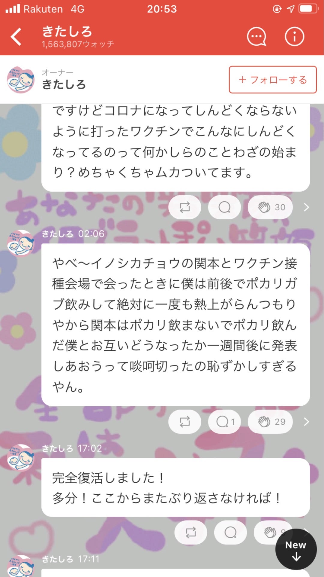 投稿画像