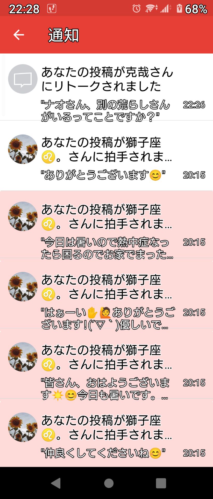 投稿画像