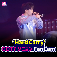 ‘Hard Carry’GOT7 ジニョン FanCam