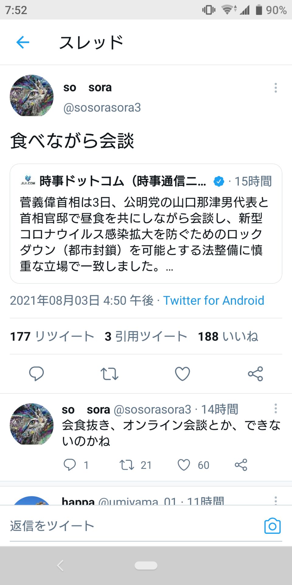 投稿画像