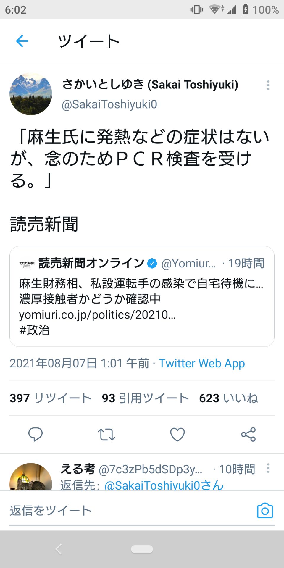 投稿画像