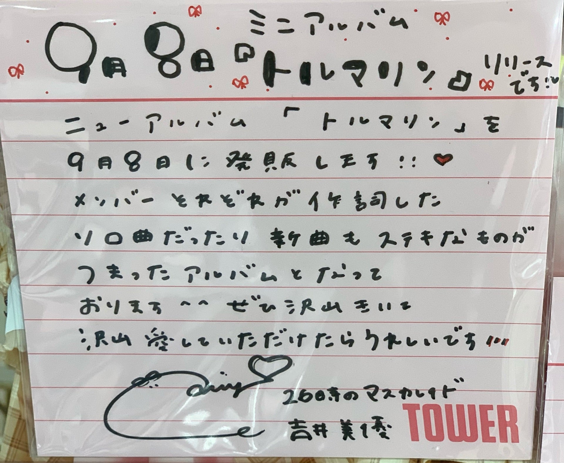 投稿画像