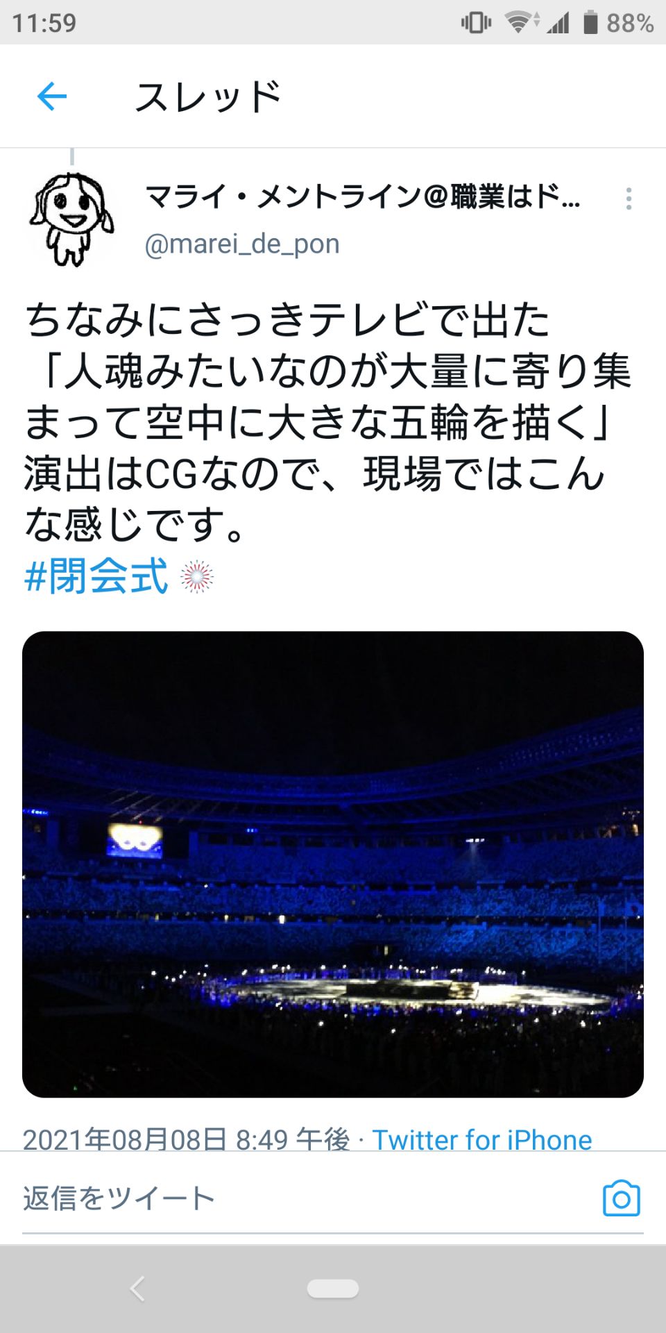 投稿画像