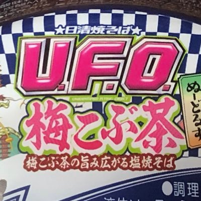 梅こぶ茶🍵うなとり丼