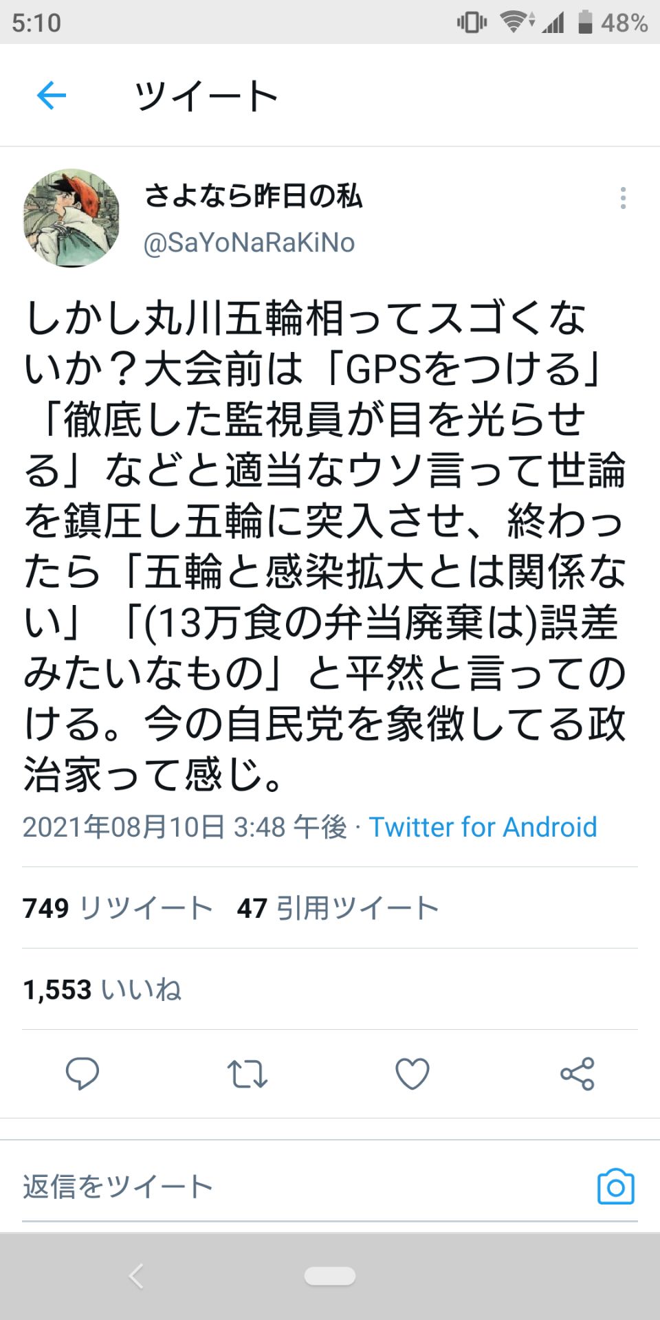 投稿画像