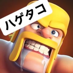 ハゲタコクラクラ日記