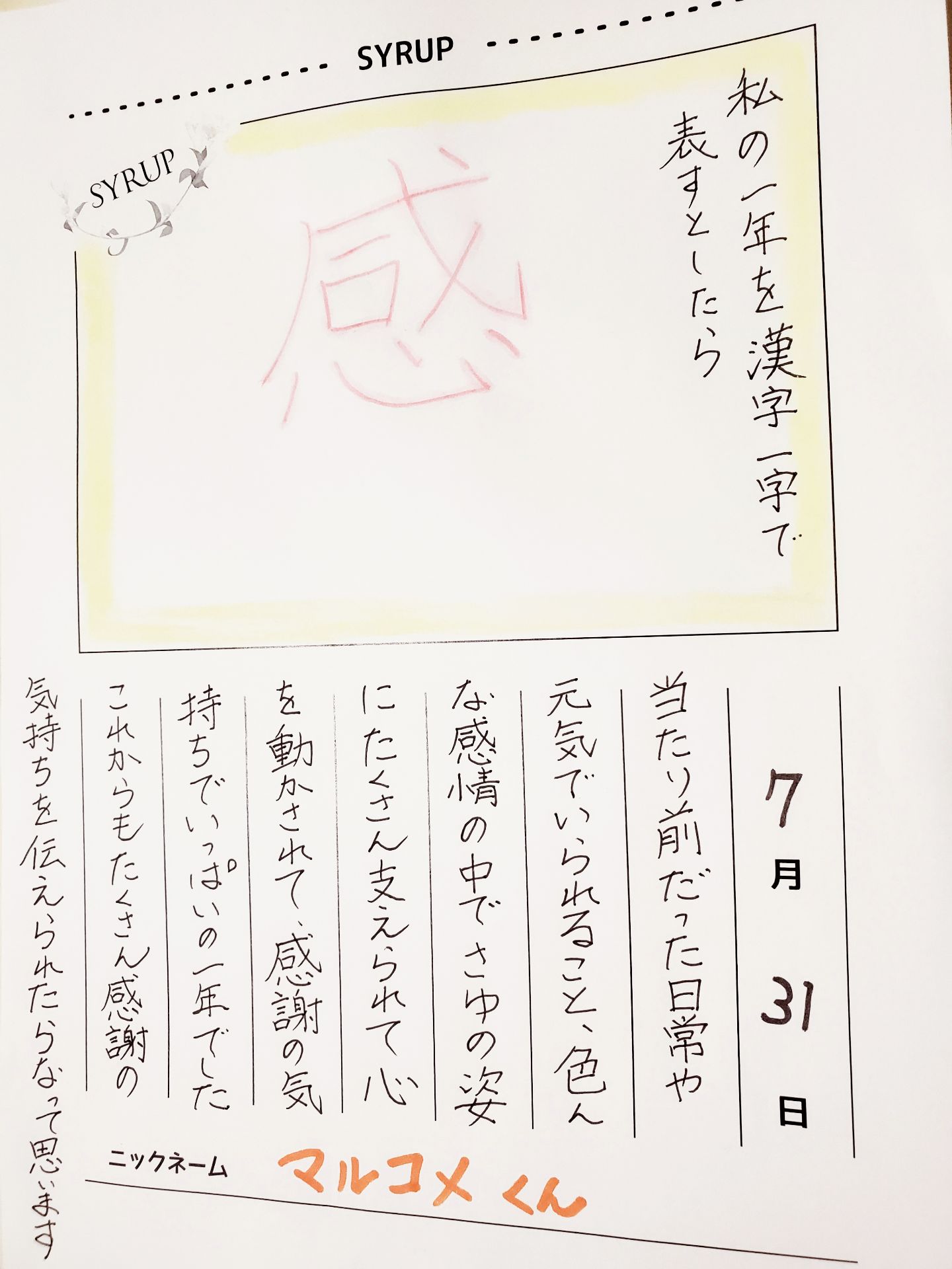 投稿画像