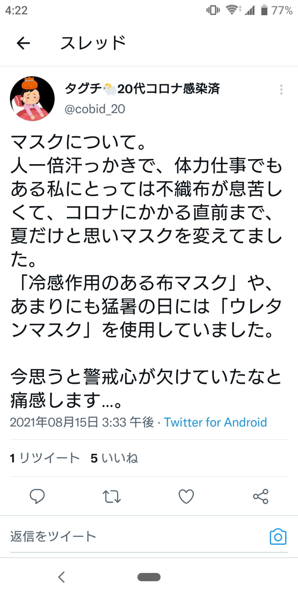 投稿画像