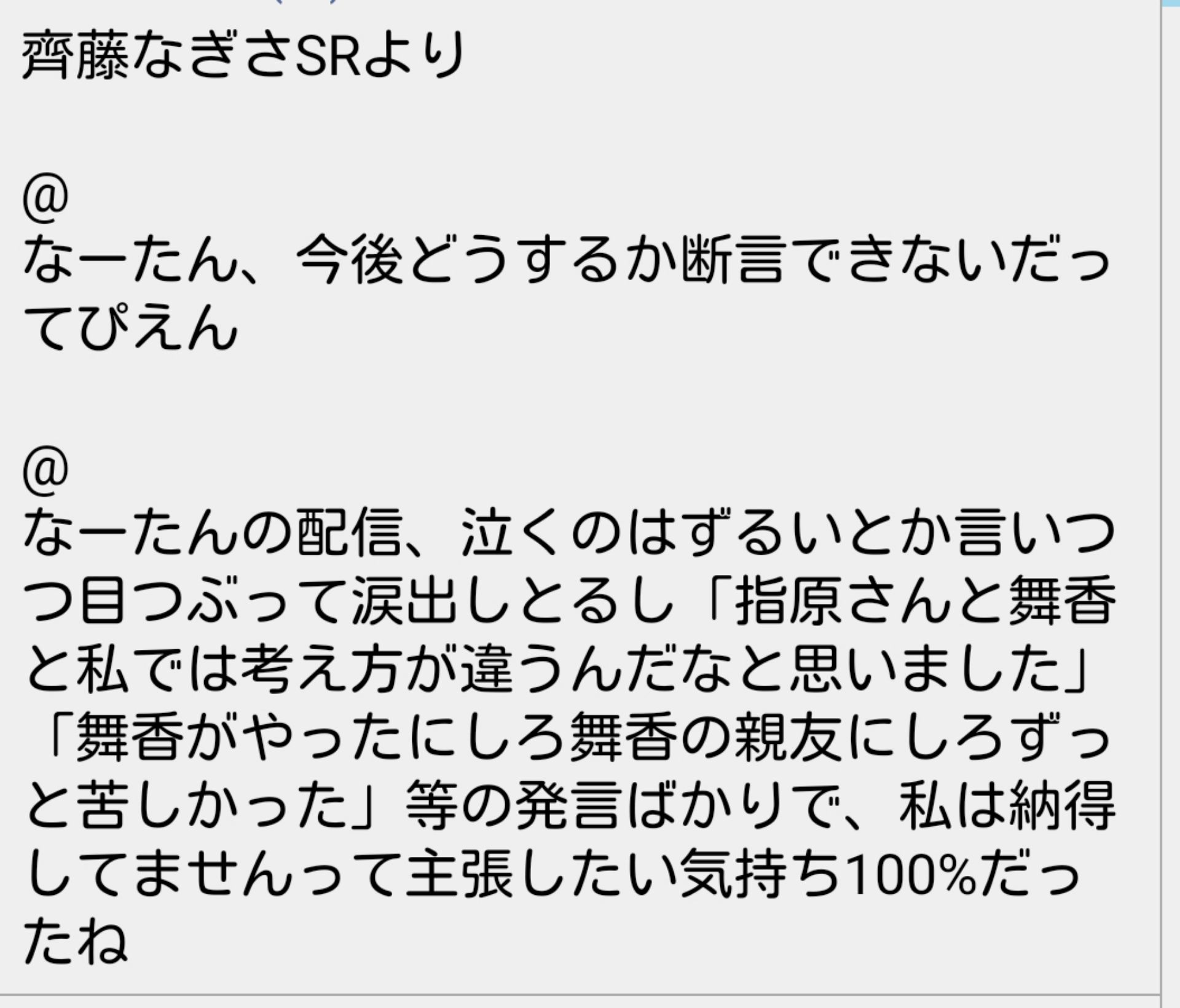 投稿画像