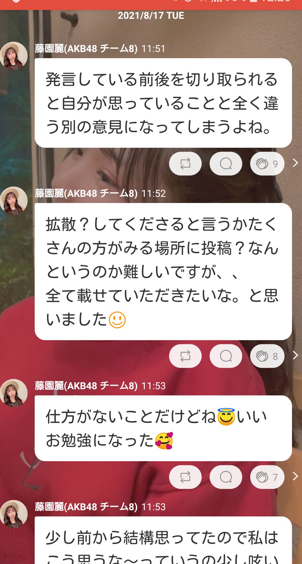 投稿画像