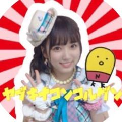 👼今日からヤブキナコンコルゲン👼