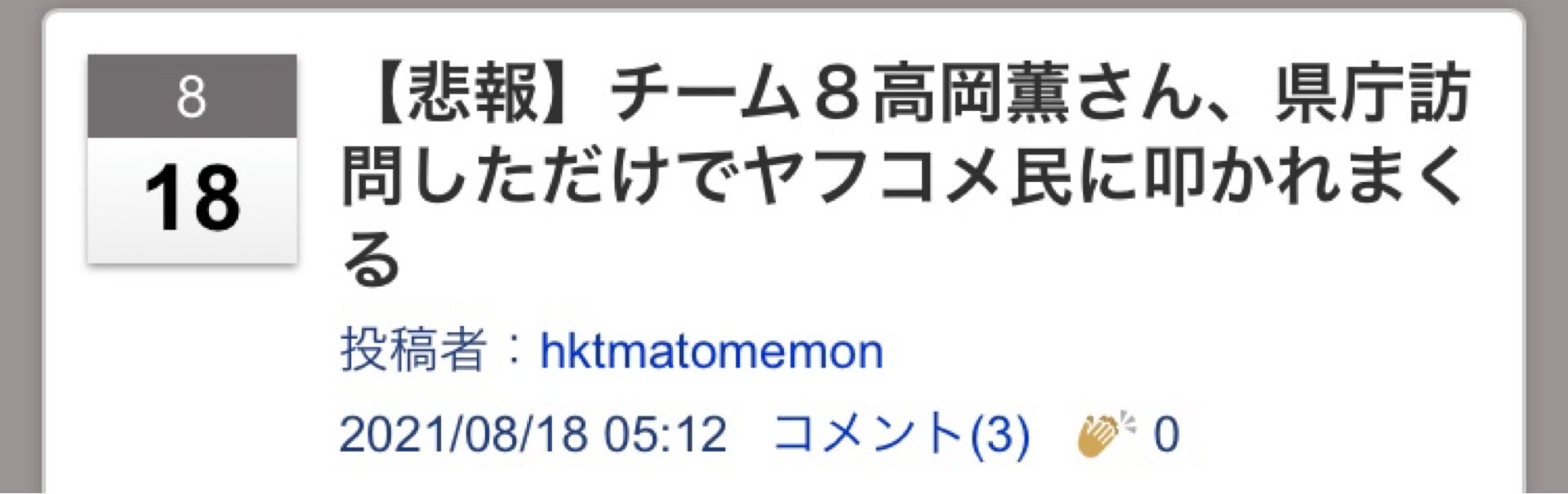 投稿画像