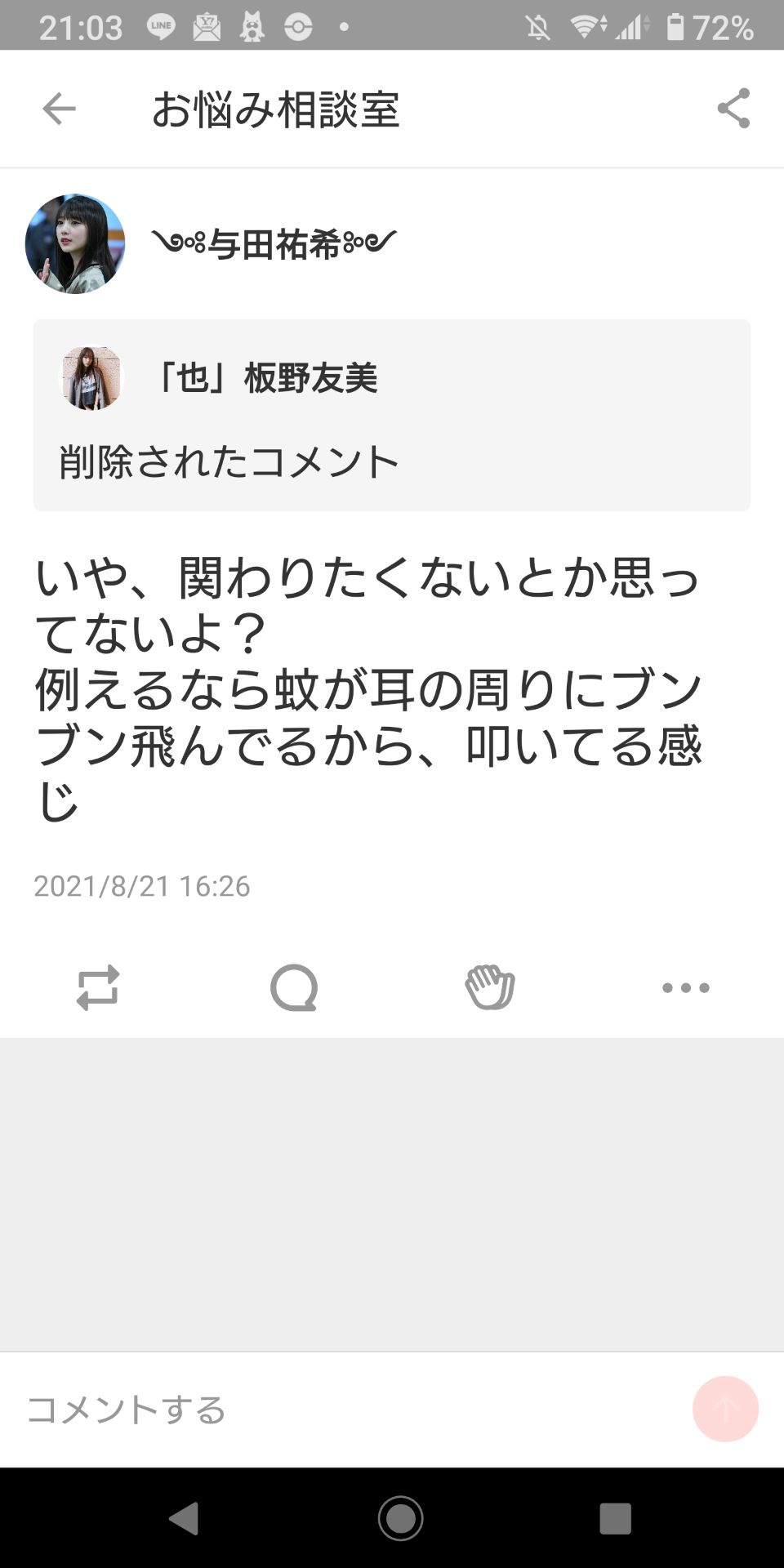 投稿画像