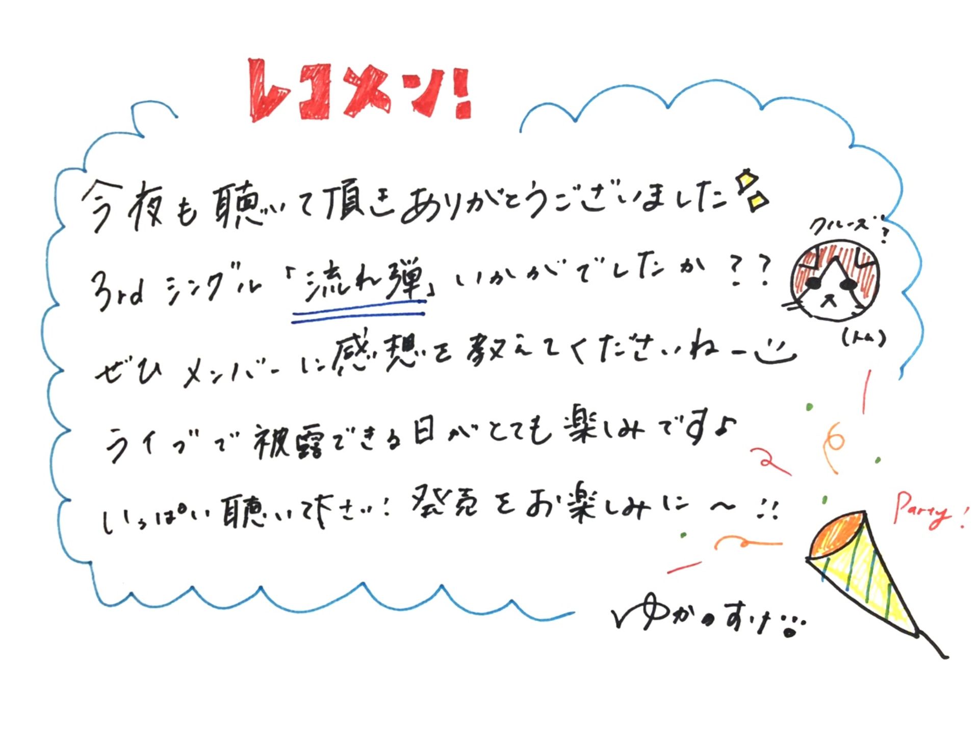 投稿画像