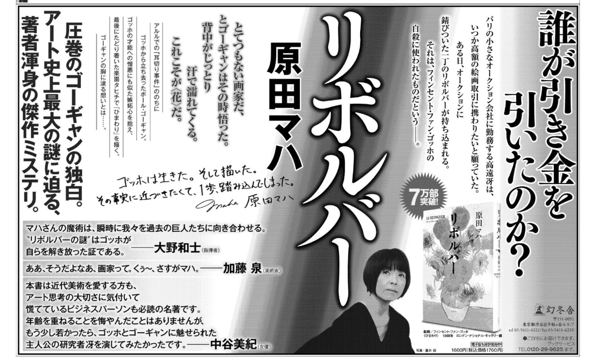 見城徹のトーク 755