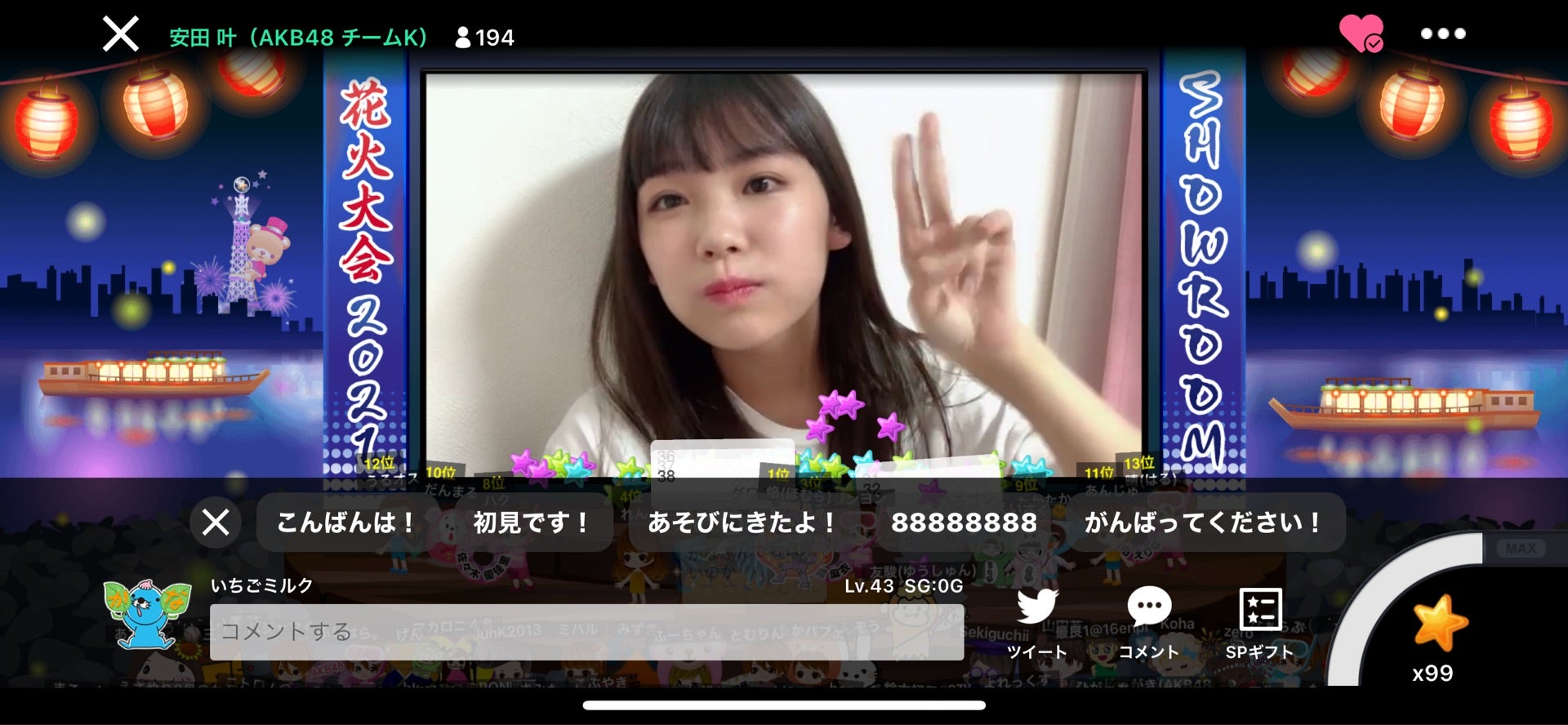 投稿画像