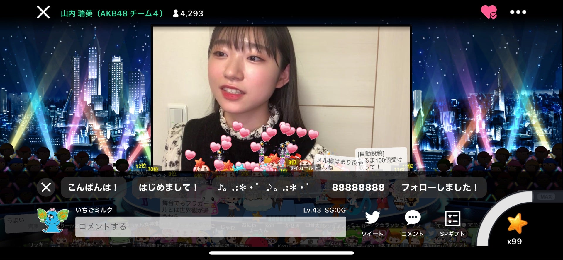 投稿画像