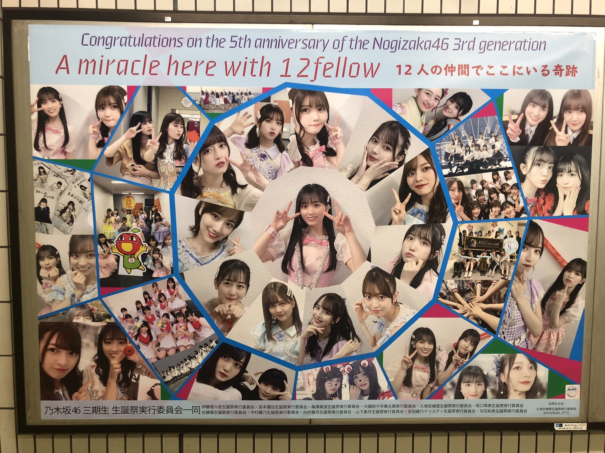 乃木坂46 3期生応援トーク 乃木坂株式会社 755