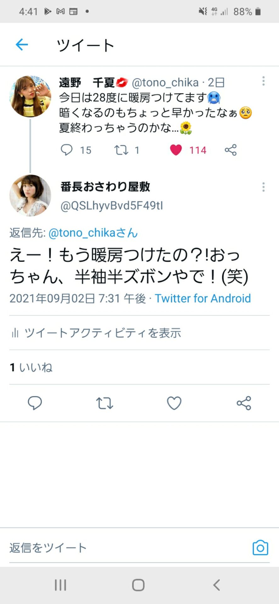 投稿画像