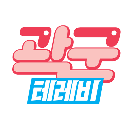 곽군테레비 郭君テレビのトーク